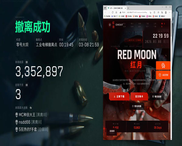 手机外设辅助器三角洲透视自瞄效果